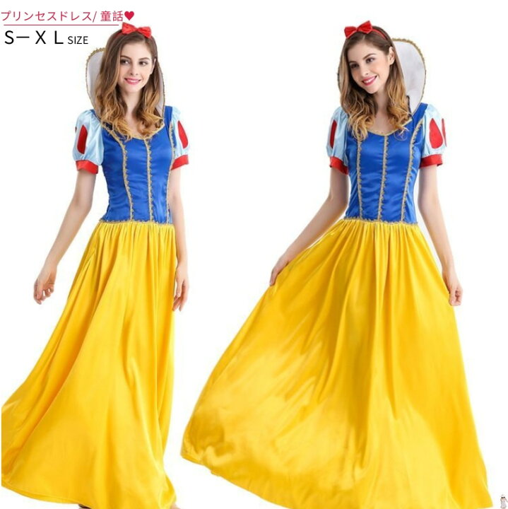 楽天市場 ハロウィン 大人用 ドレス ワンピース プリンセス コスプレ 衣装 レディース コスチューム なりきりワンピース コスプレ衣装 プリンセスドレス 仮装 女性 ハロウィン衣装 ロングドレス ハロウィーン ハロウイン 大人 クリスマス ｗ0250 Fully Fully