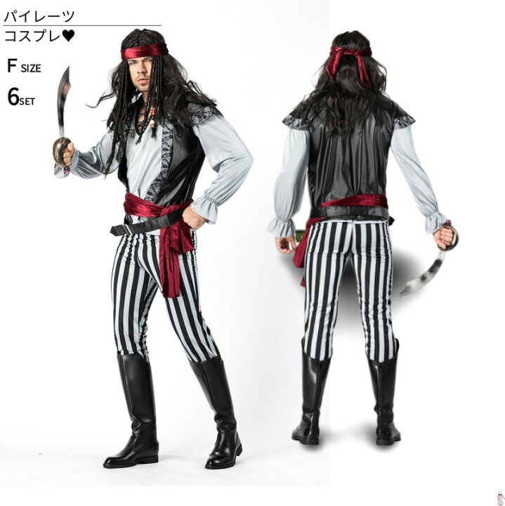楽天市場 ハロウィン衣装 海賊 コスチューム 大人 コスプレ セット コス コスプレ衣装 なりきり ステージ衣装 余興 男性 メンズ 仮装 パイレーツ 男性用 帽子 舞台衣装 男 セットアップ メンズ 宴会 上下セット なりきりコスチューム Mte18 Fully Fully