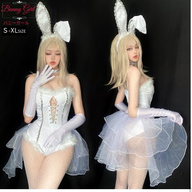 コスプレ 衣装 バニーガール エロ エロい 服 アダルトコスチューム セクシー 大人 コスプレ衣装 バレンタイン バニー アニマル ダンス 女性 仮装 ハロウィン バーレスク うさぎ レディース 可愛い うさ耳 ウサギ 過激 宴会 動物 かわいい 定番 コスプレ