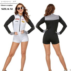 レースクイーン コスプレ ホワイト ブラック セクシー タイト ショートパンツ ハロウィン かわいい 結婚式 ステージ 余興 変装 仮装 パーテイ ハロウィン 定番 コスプレ 制服 コスプレ ハロウィン仮装 上下セット パーティー 結婚式 余興 大人 舞台衣装 fxy1155