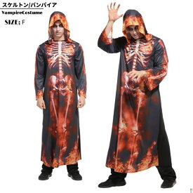 ハロウィン 仮装 ヴァンパイア メンズ用 大人用 衣装 コスプ メンズ 吸血鬼 コスプレ衣装 男性 マント 男 文化祭 ドラキュラ 男性用 セットアップ スケルトン 骸骨 全身タイツハロウイン 大人 ハロウィンコスチューム バンパイア 個性的 ハロウィン衣装