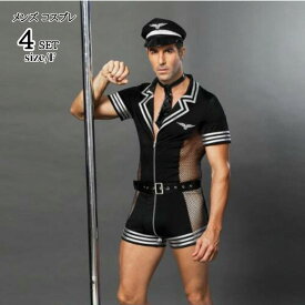 ハロウィン コスプレ 仮装 男性用 メンズ おもしろい パイロット 制服 男性用 セクシー ダンス 衣装 メンズ ボディスーツ メンズファッション ゴシック 男性用 セクシー ダンス 衣装 メンズ ボディスーツ メンズファッション コスチューム 翌日配達