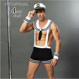 ハロウィン コスプレ 仮装 男性用 メンズ セクシー ボクサーパンツ 下着 おもしろい 水兵のランジェリー 制服 男性用 セクシー ダンス 衣装 メンズ ボディスーツ メンズファッション ゴシック コスチューム