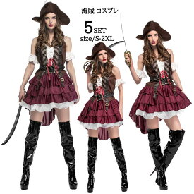 ハロウィン 仮装 海賊 パイレーツ 衣装 大人 レディース ミニドレス コスプレ衣装 ドレス コスプレ ハロウィーン ハロウィンコスチューム 文化祭 学園祭 ステージ 女性 定番 女海賊 ハロウイン 海賊コスチューム ハロウィン衣装 イベント cosplay 舞台衣装 MTE661