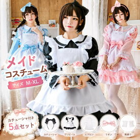 メイド服 コスプレ ハロウィン 衣装 フリル ロリータ風 アニメ かわいい コスチューム コスプレ衣装 大人用 ワンピース エプロン付き イベント コスプレ衣装 ふんわり コスプレ仮装 パーティー 仮装 結婚式 余興 ハロウィン コスプレ レディース 撮影用 コスプレ FC0216