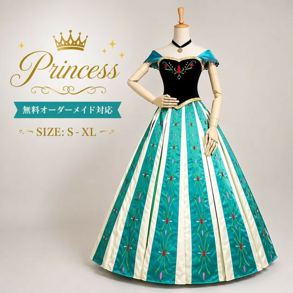 コスチューム コスプレ プリンセスドレス 衣装 大人 プリンセス 仮装 ワンピース 大きいサイズ コスプレ衣装 戴冠式 L XL 女性用 レディース なりきり ロングドレス 新年会 忘年会 女性 可愛いコスプレ かわいい 余興 可愛い イベント 宴会 MTE1987