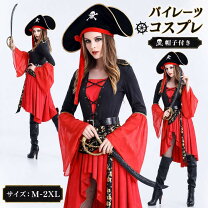 楽天市場】海賊 パイレーツ（コスチューム一式｜コスプレ・変装・仮装 