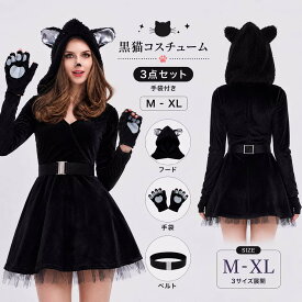 ハロウィン仮装 アニマル ねこ 猫 動物 黒猫 ワンピースキャラクター レディース コスチューム ハロウィン モンスタ 動物 学園祭 文化祭 セクシー 猫耳 ネコ セクシー コスプレ衣装 MTE558