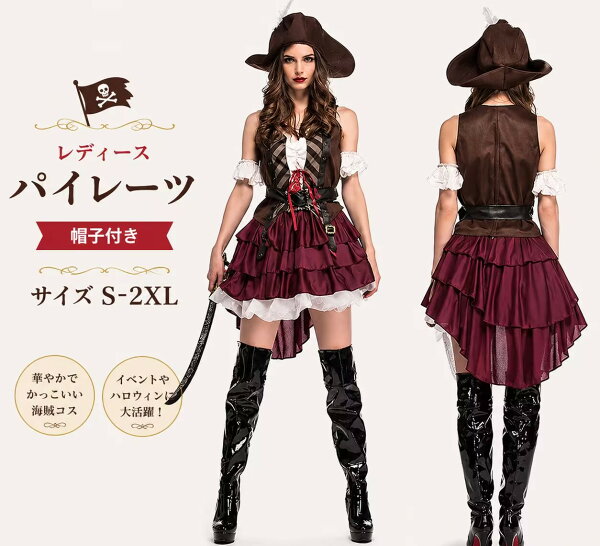 ハロウィン 仮装 海賊 パイレーツ コスチューム 大人 レディース ミニドレス コスプレ衣装 ドレス  コスプレ スタイルアップ フレアスカート ハロウイン 海賊コスチューム ハロウィン 仮装 パーティー衣装 イベント コスプレ 学園祭 文化祭 コスプレ撮影  MTE661