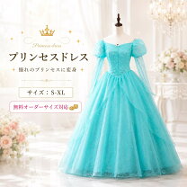 人魚姫 アリエル ハロウィン 仮装 プリンセス 大人 アリエル 大人 コスプレ の人気商品一覧・価格比較