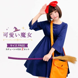 魔女 コスプレ 衣装 小悪魔 悪魔 コスプレ 衣装 大人用 女性用 レディース 仮装 セクシー こすぷれ イベント パーティ コス コスチューム バレンタイン 女性 大人 なりきり キャラクター 可愛い 大きいサイズ セクシー