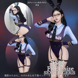 バニー ガール ポリスコスプレ ランジェリー 大人用 大人 コスプレ衣装 ワンピースうさぎ 警察 制服 警察官 セクシーランジェリー コスプレ バニーちゃん セクシー 下着 コスチューム バニーガール ミニ ミニスカート ベビードール コ ハロウインスプレ衣装 ミニスカポリス