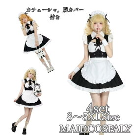コスプレメイド服 衣装 ロリータワンピース ロング メイドワンピース かわいい コスチューム コスプレ衣装 大人用 ワンピース エプロン 仮装 パーティー 仮装 結婚式 ハロウィン 余興 黒 ブラック 白 ホワイト クラロリ 学園祭 イベント cosplay 舞台衣装 定番 メイドコス