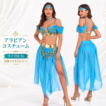 ベリーダンス衣装 アラビアン 踊り子衣装 アラビアンナイト 踊り子 