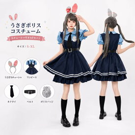 ポリス コスプレ ハロウイン アニメコスプレ 大人 コスプレ衣装 ワンピースうさぎ 警察 制服 警察官 セクシーコスプレ 5セット イベント 仮装衣装 カチューシャ アダルトアニメ 大人用 仮装 ポリス ハロウイン 仮装 イベント cosplay 舞台衣装 定番 ポリスコス 学園祭 グッズ