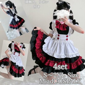メイド 衣装 ロリータ 服 ワンピース アニメ メイド 女性 コスプレ衣装 大人 ゴスロリロリータコスプレ ロリ 仮装 パーティ イベント ミニ ドレス 余興 可愛い | ハロウィン ハロウィンコスチューム ハロウィーン 可愛いコスプレ cosplay 舞台衣装 定番メイドコスfxy-1214