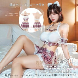 セクシーランジェリー セーラー服 制服風 衣装 ハロウィン コスプレ衣装 女子生 セクシー衣装 高校生 学生 セクシーコスプレ コス セクシ スカート コスイベント ミニスカート 透ける 過激 大人 セクシー 透ける エロい ハロウィンコスチューム 制服 仮装 余興 送料無料