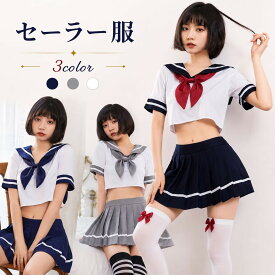 コスプレ セーラー服 制服 衣装 ハロウィン コスプレ衣装 女子生 セクシー衣装 高校生 学生 セクシーコスプレ コス セクシ スカート コスイベント ミニスカート セクシー 透ける エロい 余興 送料無料fxy843【1点迄メール便配送】