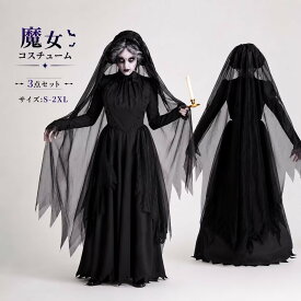 ハロウィン コスプレ 魔女 女王様 幽霊 クイーン バンパイア 衣装 鬼魔女 悪魔 ゾンビ|コスチューム 大人用 大人 女王 仮装 コスプレ衣装 女性 レディース ハロウィン衣装 ワンピース ドレス ヴァンパイア 文化祭 お化け屋敷 パーティー イベント cosplay 舞台衣装 定番