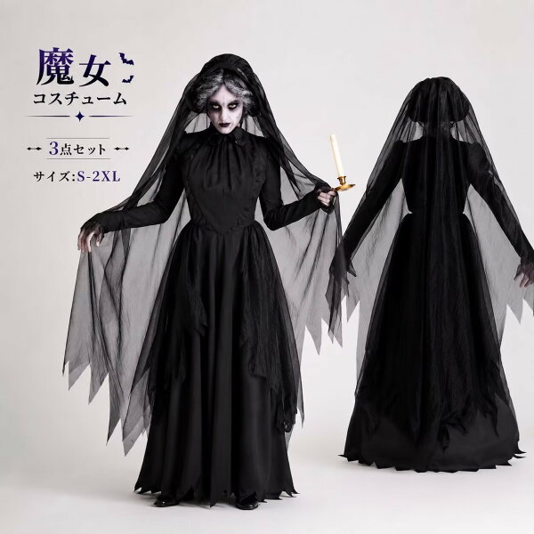 ハロウィン コスプレ 魔女 女王様  幽霊 クイーン バンパイア 衣装 鬼魔女 悪魔 ゾンビ|コスチューム 大人用 大人 女王 仮装 コスプレ衣装 女性 レディース  ハロウィン衣装 ワンピース ドレス ヴァンパイア 文化祭 お化け屋敷 パーティー イベント  cosplay 舞台衣装 定番