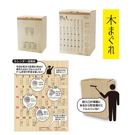 2026年 貯金箱カレンダー アルタ 札束 貯まる 干支 推し活 お賽銭 招き猫 ブタの貯金箱 龍 金運 貯金カレンダー 3万円 10万円 20万円