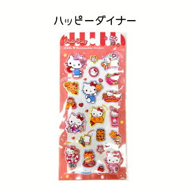 【1〜4日発送・送料込】サンリオ マシュマロ ステッカーズ クロミ シナモロール ハローキティ マイメロディ サンリオキャラクターズ ポムポムプリン ポチャッコ こぎみゅん リトルツインスターズ シール 立体 マシュマロ触感