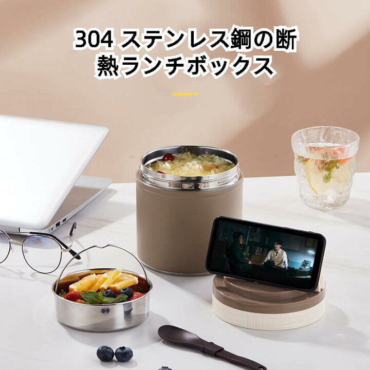 楽天市場】保温ランチジャー 大きい保温弁当箱 ステンレス ランチ 