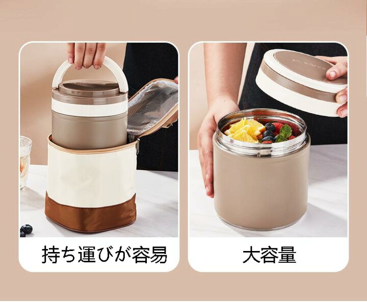 楽天市場】保温ランチジャー 大きい保温弁当箱 ステンレス ランチ 