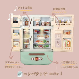 冷蔵庫セット ままごと おもちゃ 17点セット 4ドア左右開き 自販機機能付き リアルスプレー キューティー チルド おままごと冷蔵庫 冷蔵庫おもちゃ キッチンごっこ スプレー リアル おままごと デラックス 上手に収納 食べ物いっぱい 室内遊び ごっこ遊び 知育玩具 誕生日