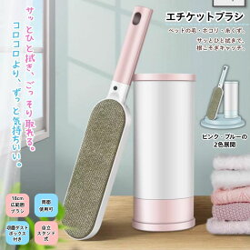 【50%OFFクーポン！】洋服ブラシ 携帯用 ブラシ 毛玉取りブラシ ホコリ取り ハンディクリーナー 掃除 服 クリーナー ペット 犬 猫 抜け毛