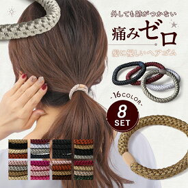 【10%OFFクーポン！2個購入 どの商品でも可】ヘアゴム 跡がつかない ロープ 絡まないヘアゴム 髪に優しいヘアゴム ヘアゴム 大人 レディース ロープ風 痛くない 髪に跡がつかない 髪ゴム 4本セット ヘアゴムセット キッズ 子供 丈夫 学校 スポーツ かわいい