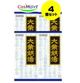 【4個セット】 【第2類医薬品】大柴胡湯エキス顆粒クラシエ 45包 4987045047596-4