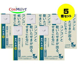 【5個セット】 【第2類医薬品】麦門冬湯エキス錠クラシエ 144錠 4987045050282-5