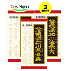【3個セット】 【第2類医薬品】「クラシエ」漢方葛根湯加川キュウ辛夷エキス錠 360錠 かっこんとうかせんきゅうしんい カッコントウカセンキュウシンイ (4987045108129-3)
