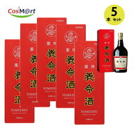 【5本セット】 【第2類医薬品】 薬用養命酒 1000ml ようめいしゅ 滋養強壮 胃腸虚弱 食欲不振 血色不良 …