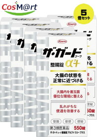 【5個セット】【第3類医薬品】 興和新薬 ザ・ガードコーワ整腸錠α3+ 550錠 (4987067245000-5)