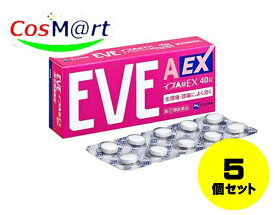 【ゆうパケットにて発送】 【5個セット】 【指定第2類医薬品】 イブA錠EX 40錠 (4987300058510-5)