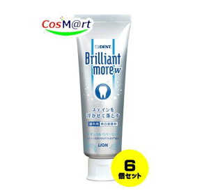 【6個セット】 【ライオン歯科材】 デントヘルス ブリリアントモア W ナチュラルペパーミント 90g ブルー Brilliant more (4903301319887-6)