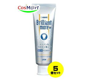 【5個セット】 【ライオン歯科材】 デントヘルス ブリリアントモア W アプリコット 90g オレンジ Brilliant more (4903301319894-5)