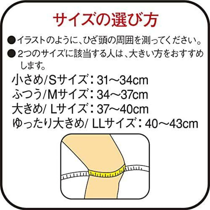 楽天市場 興和 バンテリンコーワサポーター ひざ専用 ゆったり大きめ Llサイズ ひざ頭周囲40 43cm Cosm Rt
