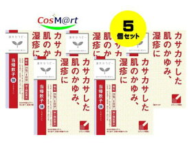 【5個セット】 【第2類医薬品】 クラシエ漢方 【59】 当帰飲子エキス顆粒 24包(8日分) とうきいんし トウキインシ 湿疹 皮膚炎 かゆみ 冷え性 乾燥 (4987045050190-5)