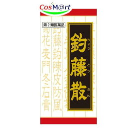 【第2類医薬品】 クラシエ漢方 JPS釣藤散料エキス錠N 240錠 ちょうとうさん チョウトウサン 慢性頭痛 めまい 肩こり 神経症 高血圧 (4987045182624)