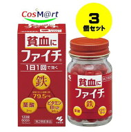 【3個セット】 【第2類医薬品】 小林製薬 ファイチ 120錠 貧血 鉄分 (4987072071878-3)