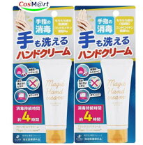 楽天市場】アルコール ハンドクリーム 殺菌の通販