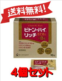 【送料無料 4個セット】【第3類医薬品】ビトン-ハイリッチ 90包 4987107608338-4