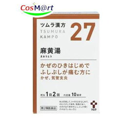 【第2類医薬品】ツムラ漢方 麻黄湯エキス顆粒(20包) 4987138390271