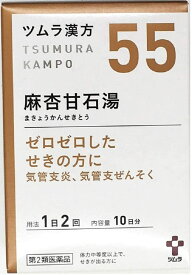 【定形外郵便にて発送】 【第2類医薬品】ツムラ漢方麻杏甘石湯エキス顆粒 20包 4987138390554