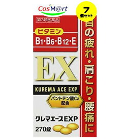 【7個セット】 【第3類医薬品】 クレマエースEXP 270錠 【アリナミンEXプラスと同成分！】 (4987299226716-7)