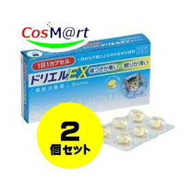 【2個セット】 【ゆうパケット 送料無料】 【指定第2類医薬品】 エスエス製薬 ドリエルEX6カプセル 4987300053508-2