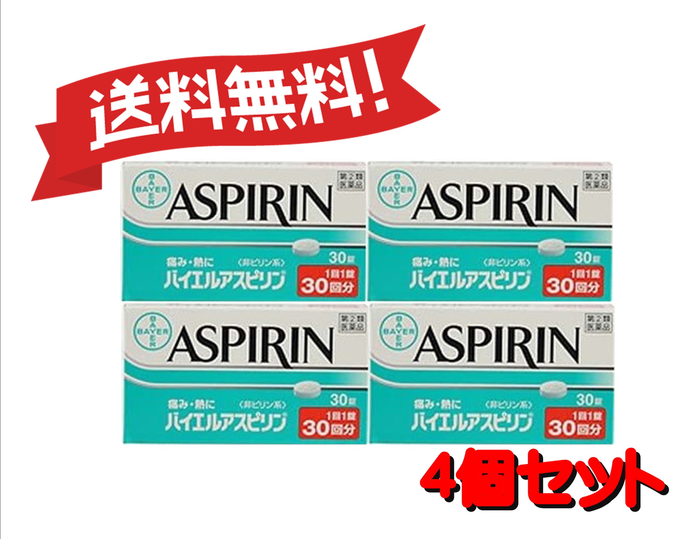 25％OFF 注目のブランド 頭痛 発熱によく効く バイエルアスピリン 30錠 4987316024035-4 g-cans.jp g-cans.jp